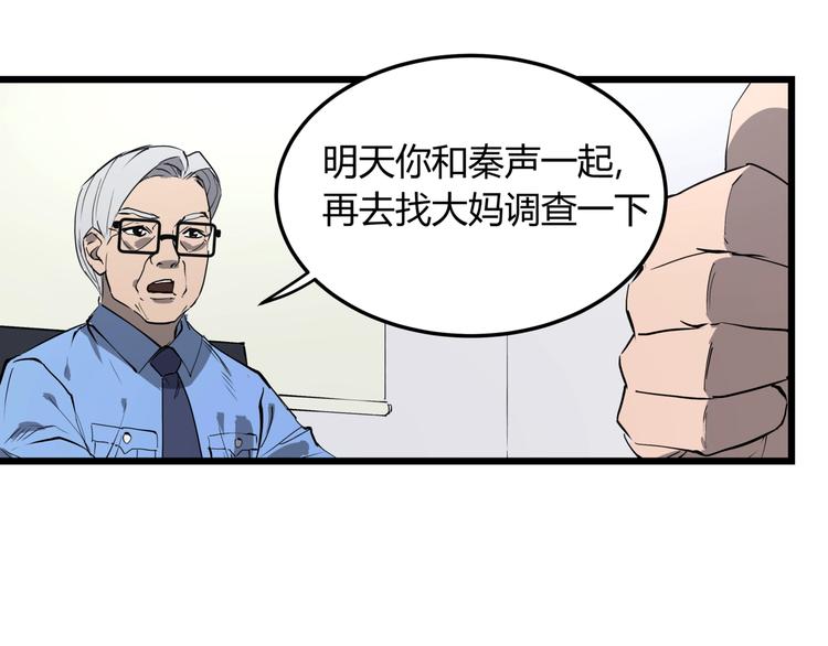 第7话 故旧之人(1/3)-第7话
