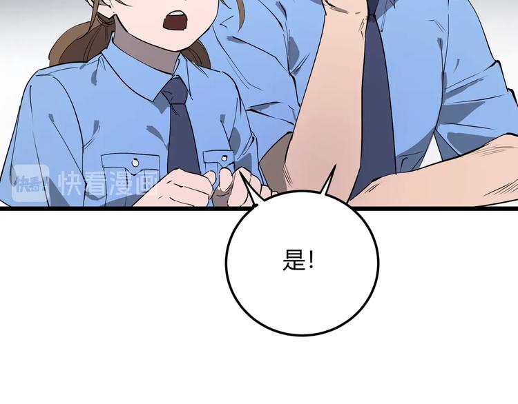 第7话 故旧之人(1/3)-第7话