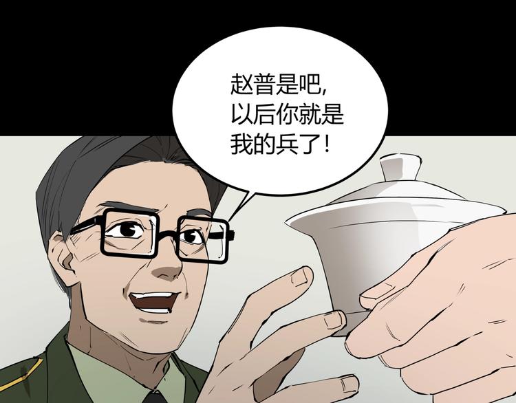第7话 故旧之人(1/3)-第7话