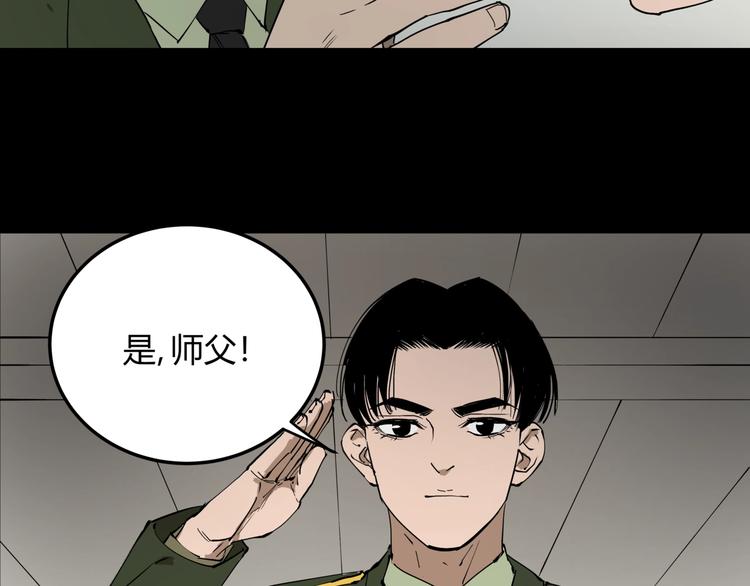 第7话 故旧之人(1/3)-第7话