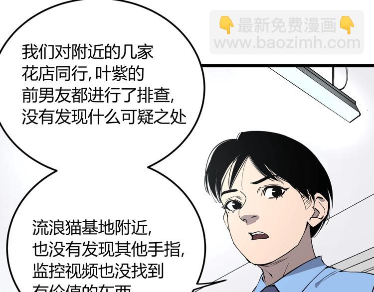 第7话 故旧之人(1/3)-第7话