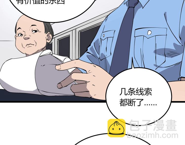 第7话 故旧之人(1/3)-第7话