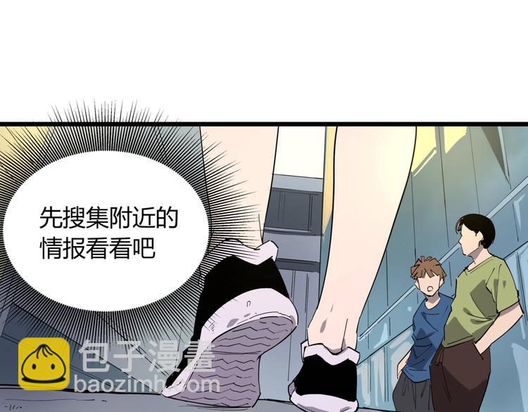 第9话 相同的习惯(1/2)-第9话