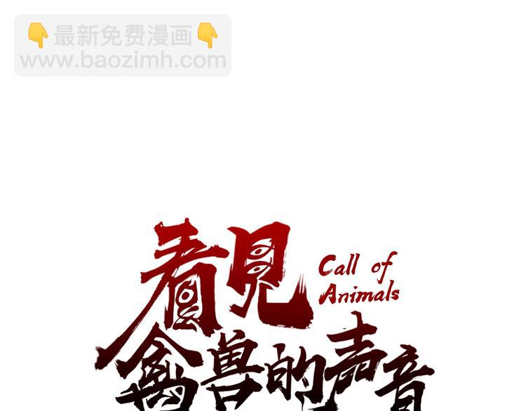 第9话 相同的习惯(1/2)-第9话