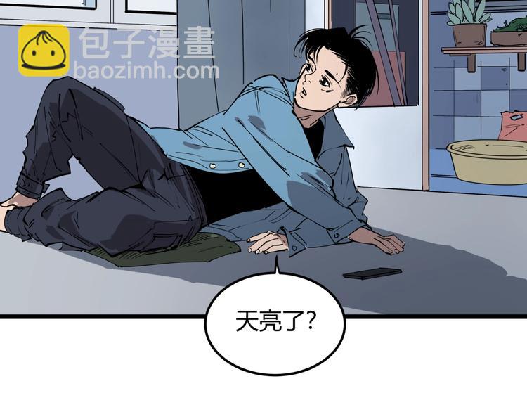 第9话 相同的习惯(1/2)-第9话
