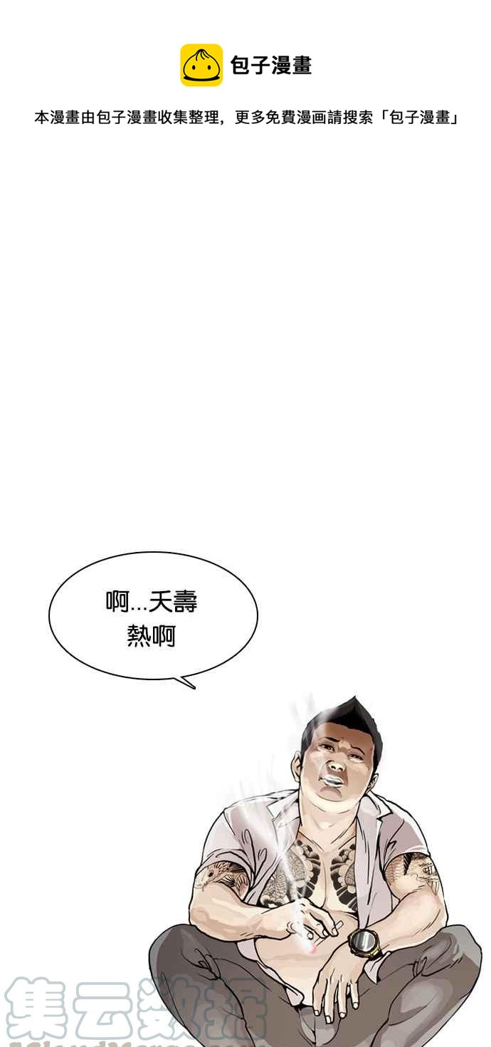 🍕看脸时代 [第1话] 第1页