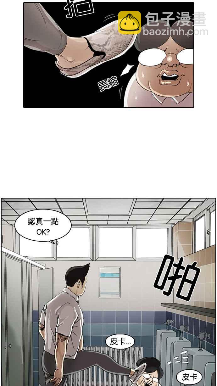 🍕看脸时代 [第1话] 第12页