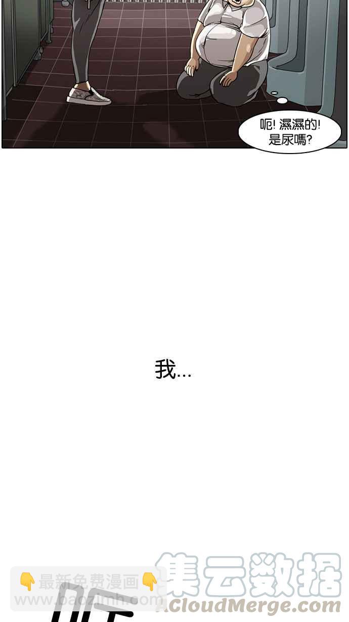 🍕看脸时代 [第1话] 第13页