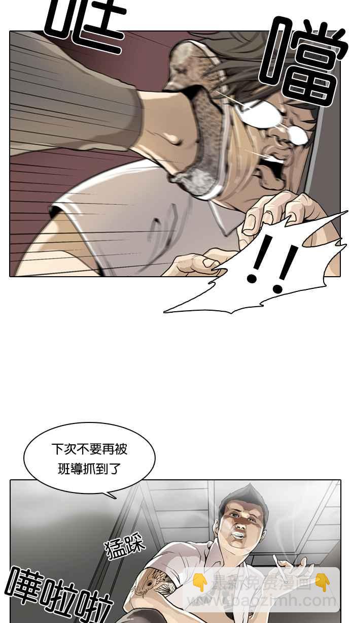 🍕看脸时代 [第1话] 第14页