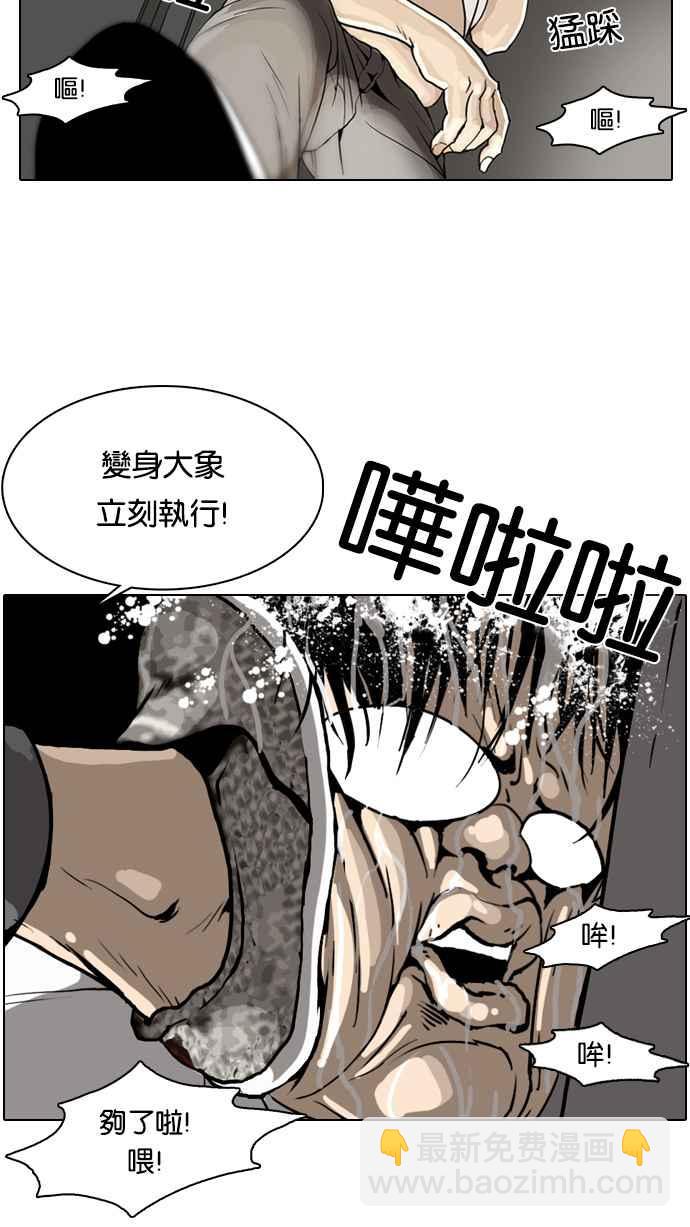 🍕看脸时代 [第1话] 第15页