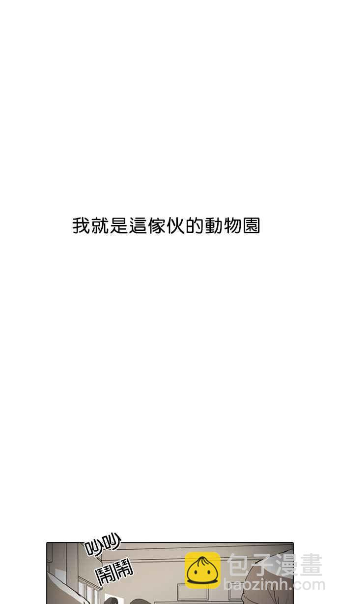 🍕看脸时代 [第1话] 第16页
