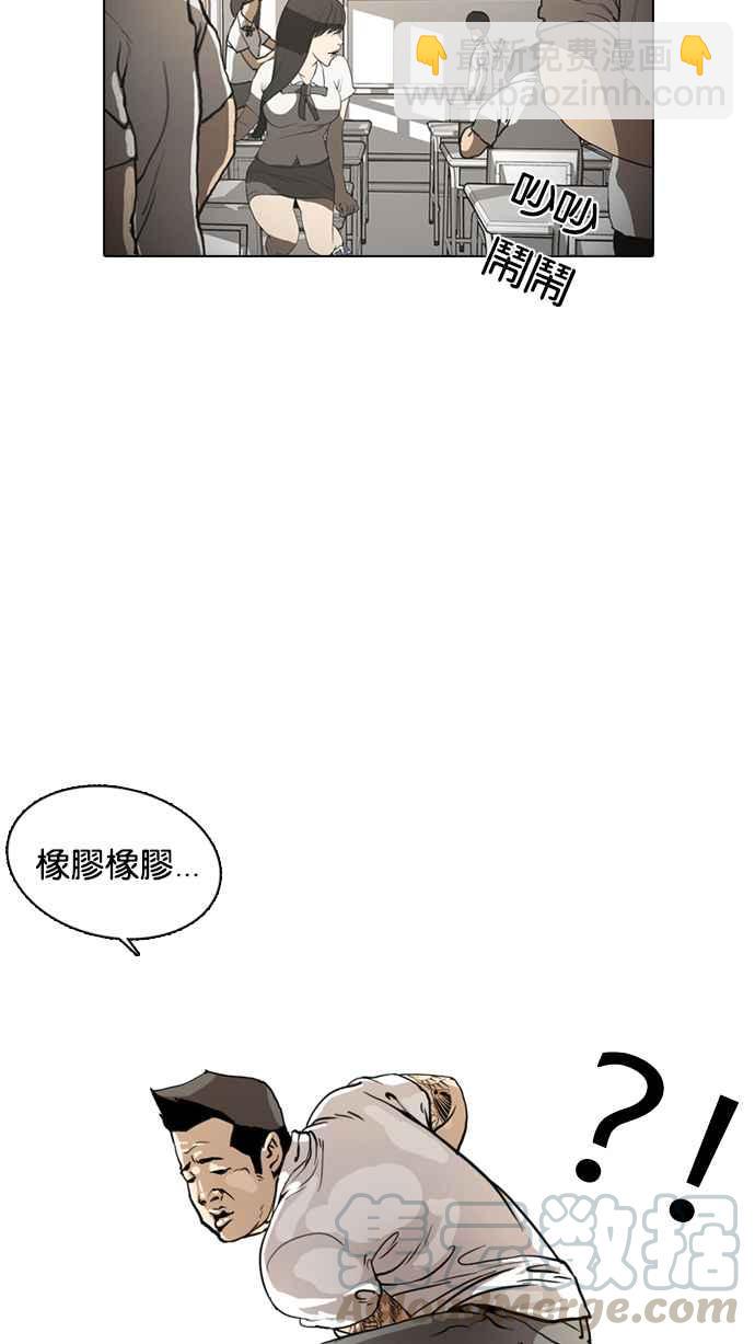 🍕看脸时代 [第1话] 第17页