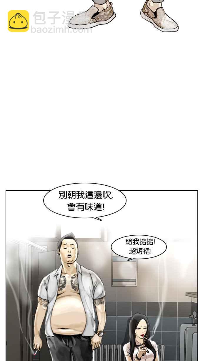 🍕看脸时代 [第1话] 第2页