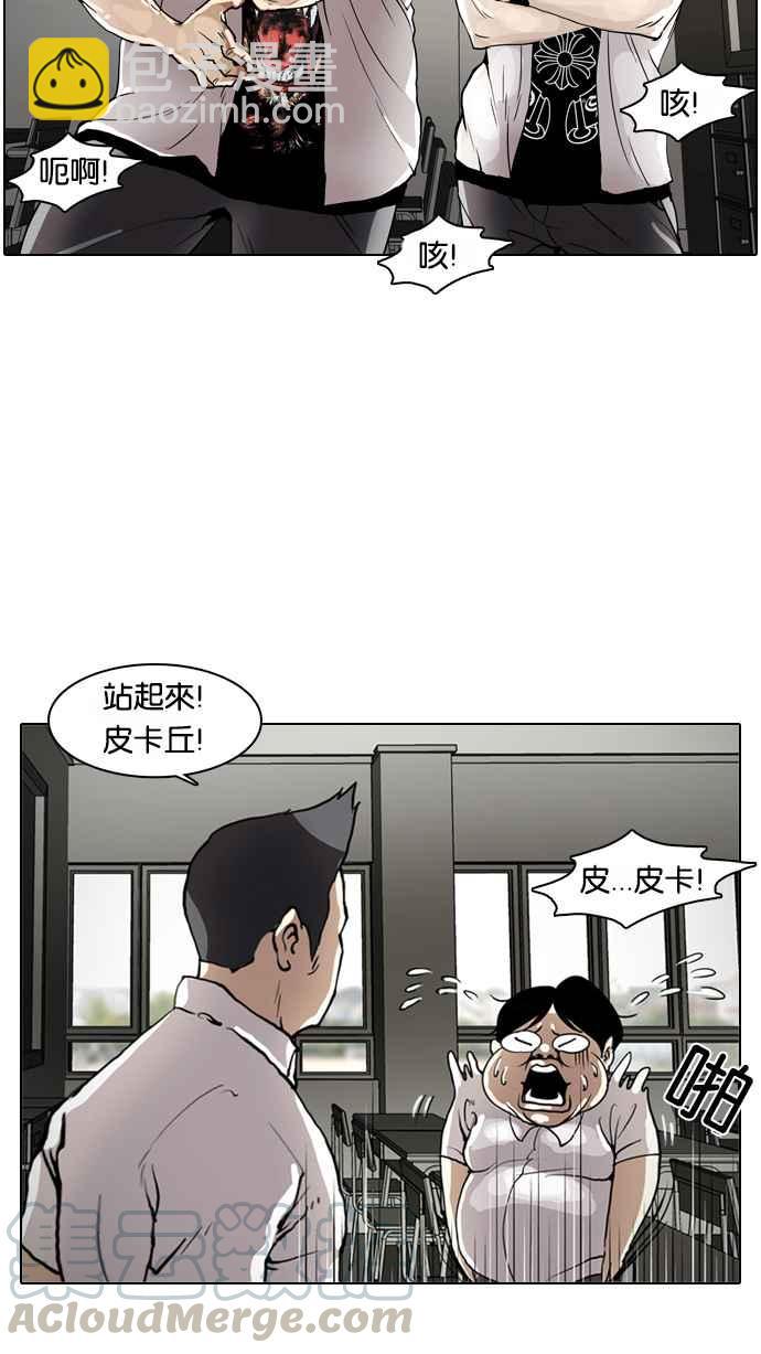 🍕看脸时代 [第1话] 第21页