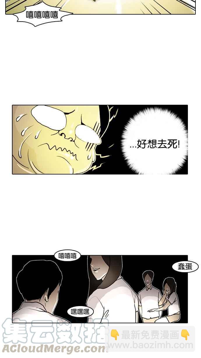 🍕看脸时代 [第1话] 第25页