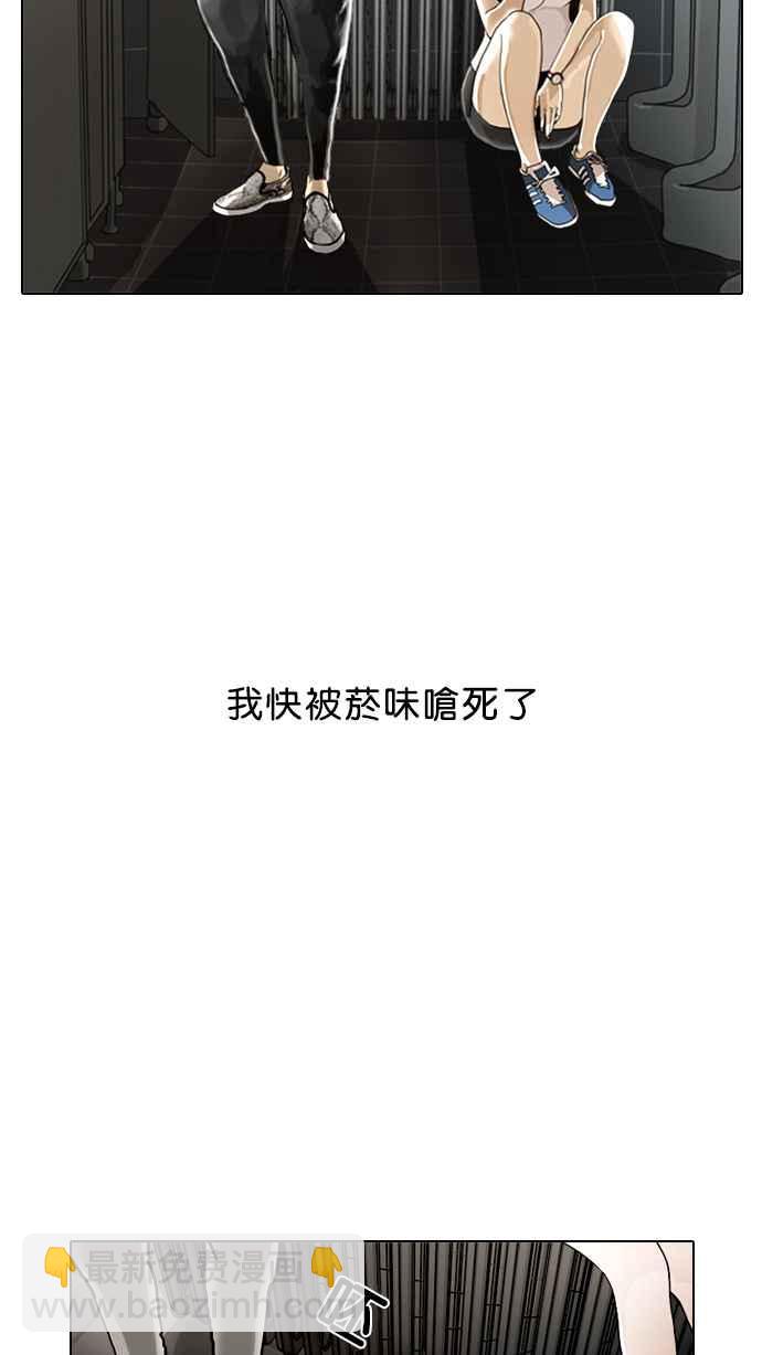 🍕看脸时代 [第1话] 第3页