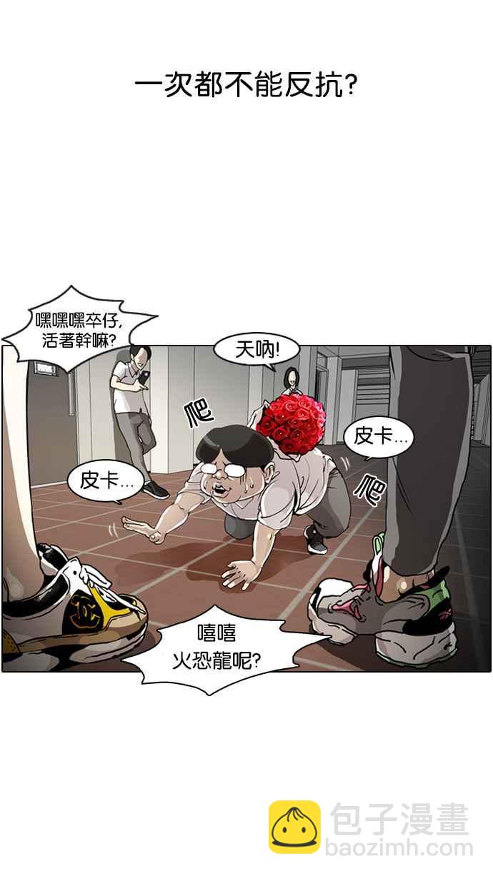 🍕看脸时代 [第1话] 第30页