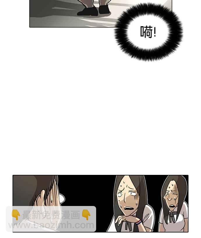 🍕看脸时代 [第1话] 第35页