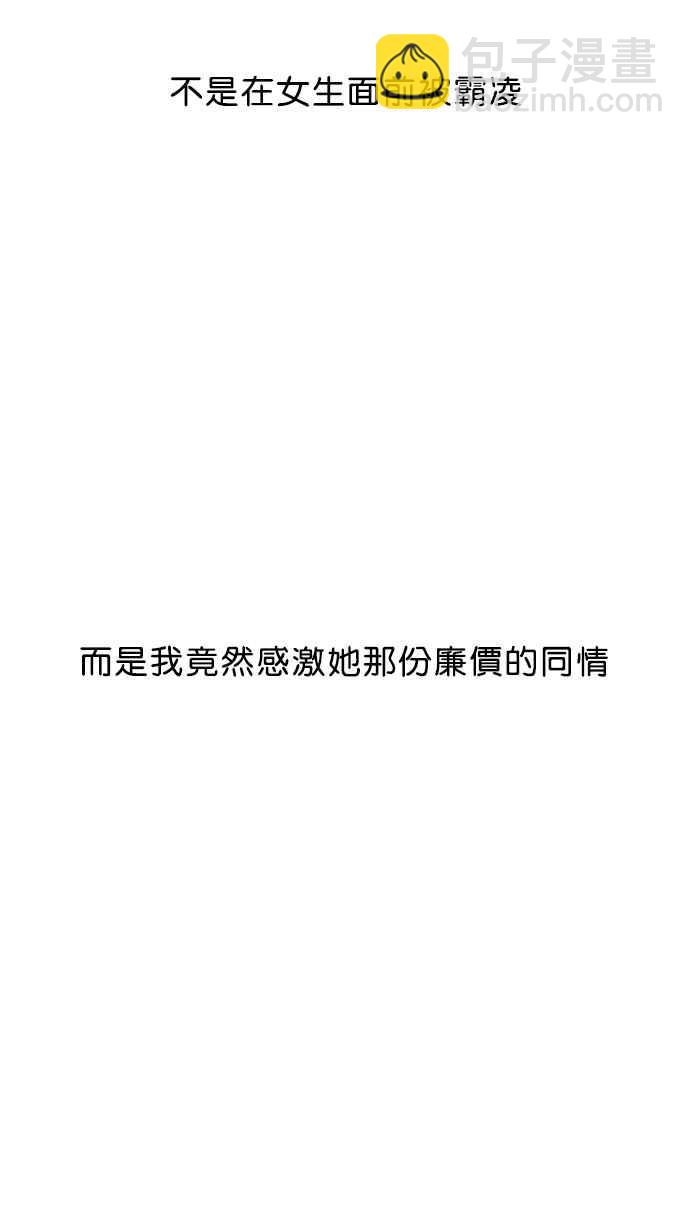 🍕看脸时代 [第1话] 第38页