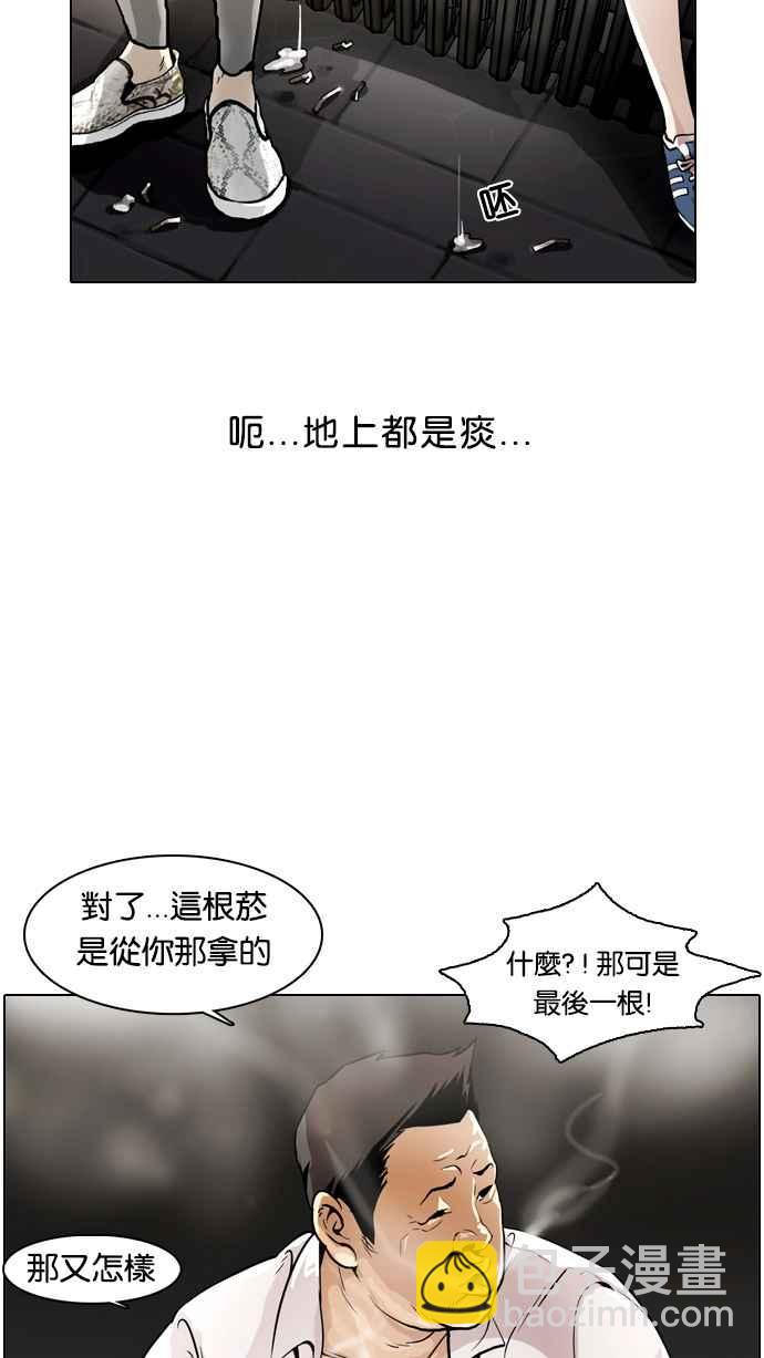 🍕看脸时代 [第1话] 第4页
