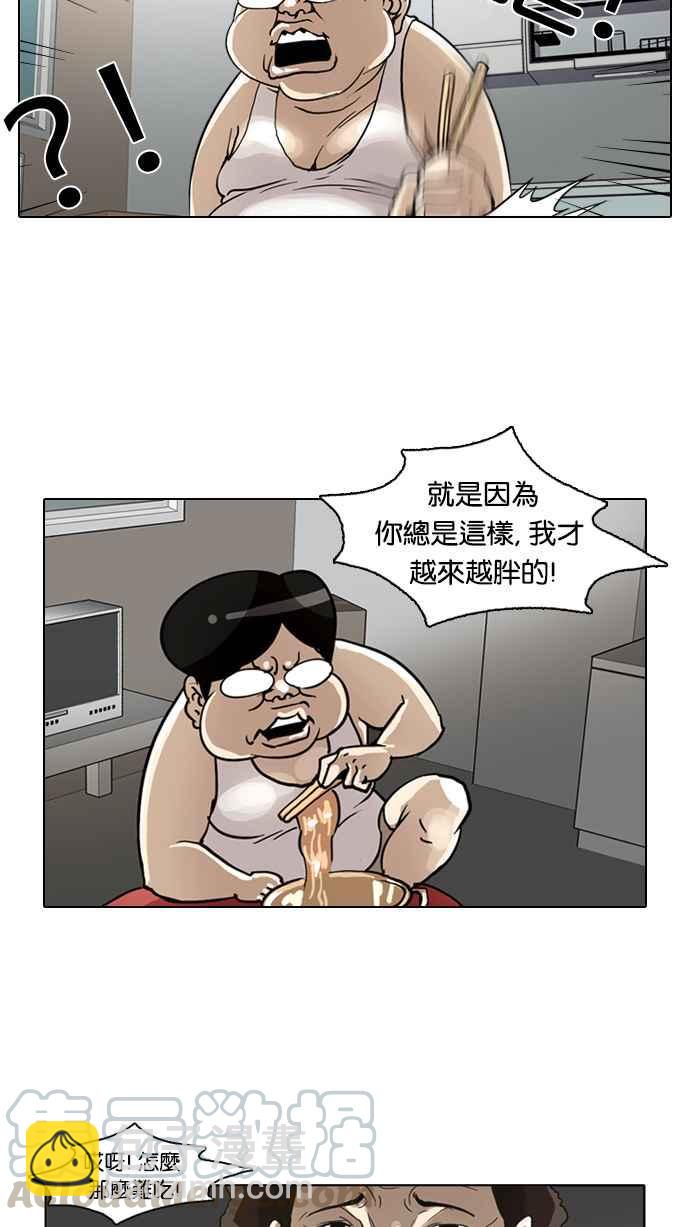 🍕看脸时代 [第1话] 第41页