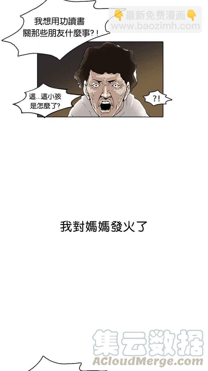 🍕看脸时代 [第1话] 第49页