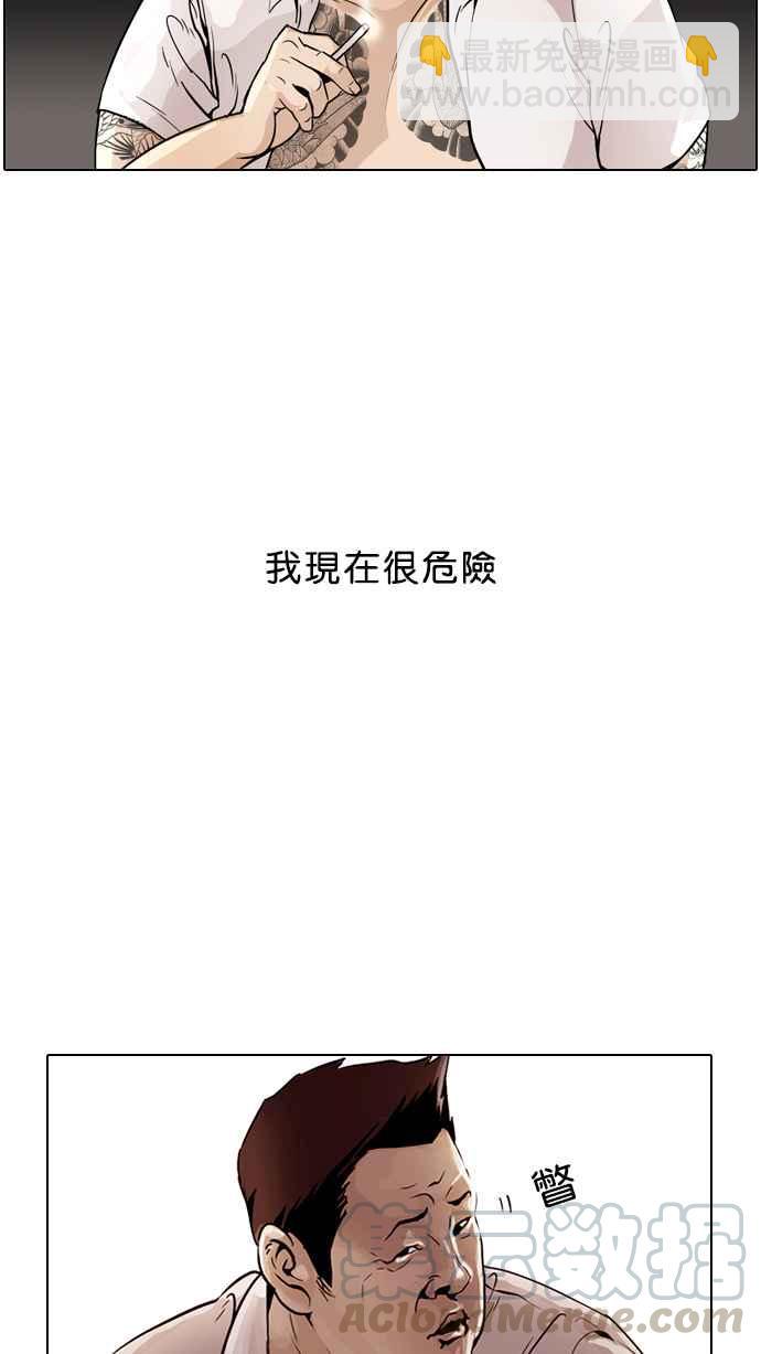 🍕看脸时代 [第1话] 第5页