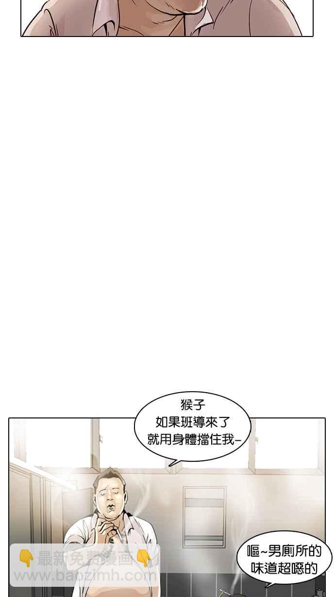 🍕看脸时代 [第1话] 第6页