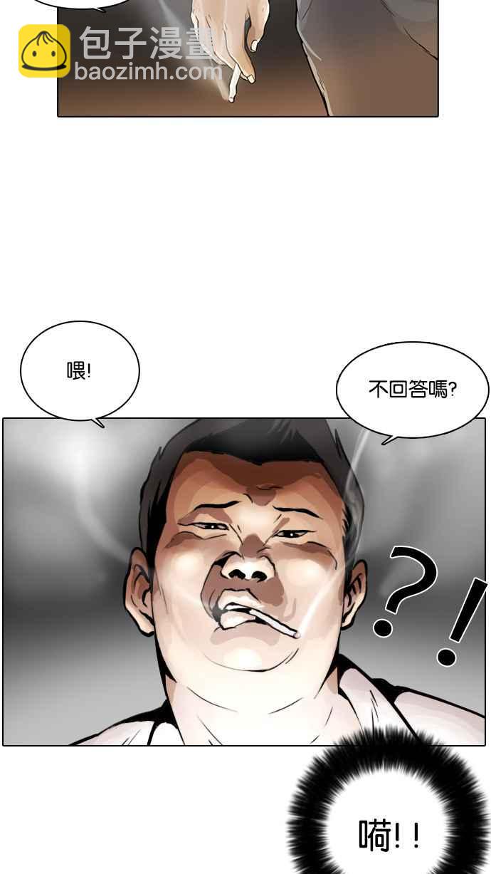🍕看脸时代 [第1话] 第8页