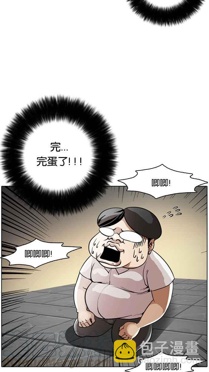 🍕看脸时代 [第1话] 第9页
