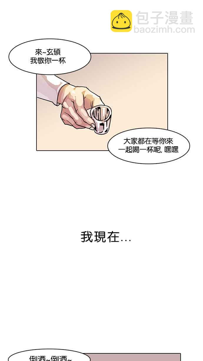 🍕看脸时代 [第11话] 犯罪现场 (1) 第2页