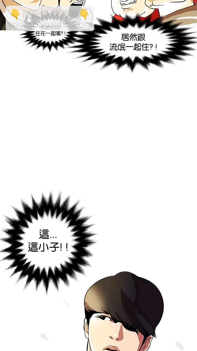 🍕看脸时代 [第11话] 犯罪现场 (1) 第23页