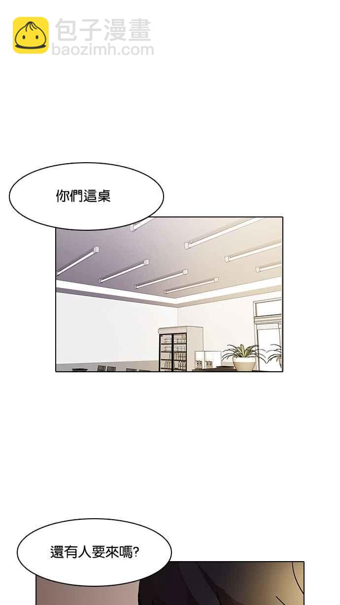 🍕看脸时代 [第11话] 犯罪现场 (1) 第26页