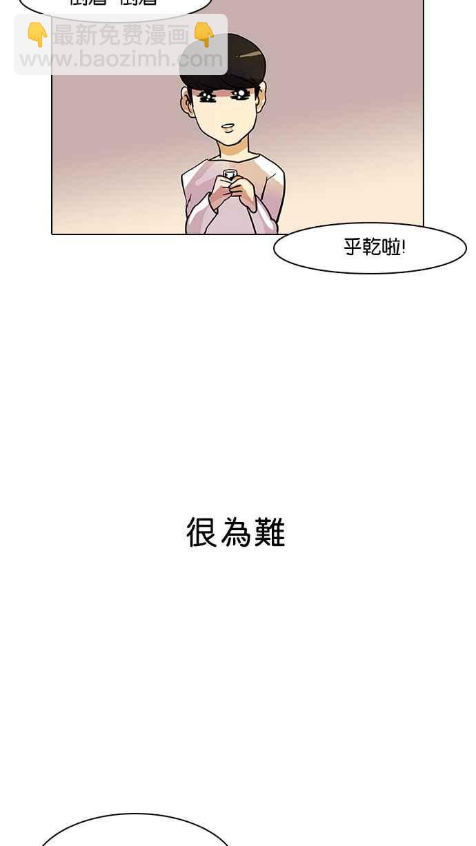 🍕看脸时代 [第11话] 犯罪现场 (1) 第3页