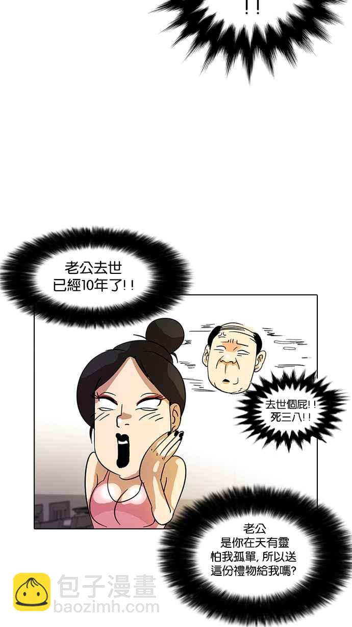 🍕看脸时代 [第11话] 犯罪现场 (1) 第34页