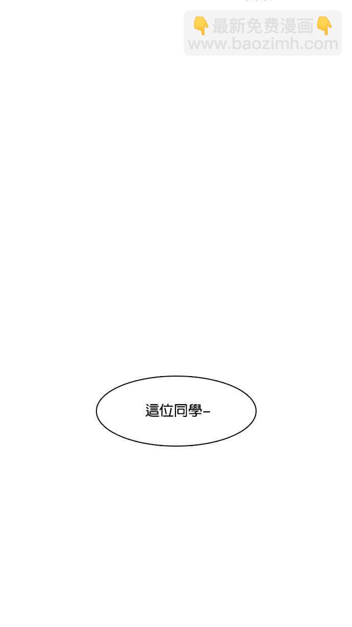 🍕看脸时代 [第11话] 犯罪现场 (1) 第35页