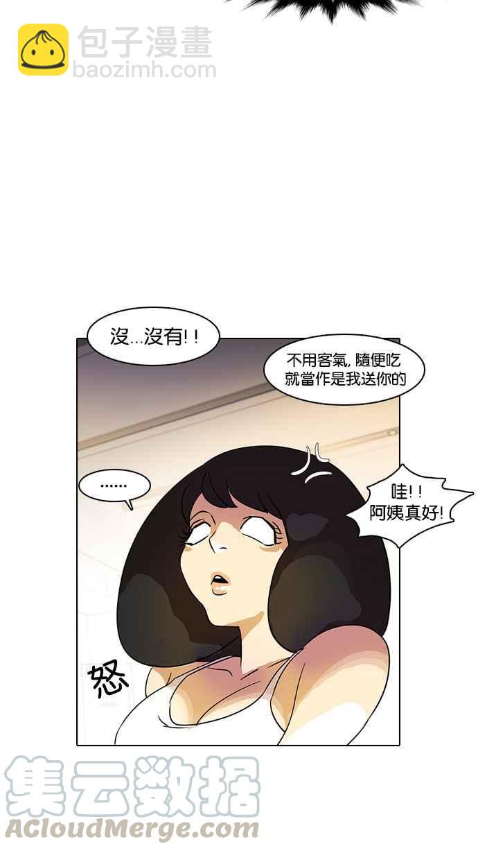 🍕看脸时代 [第11话] 犯罪现场 (1) 第37页