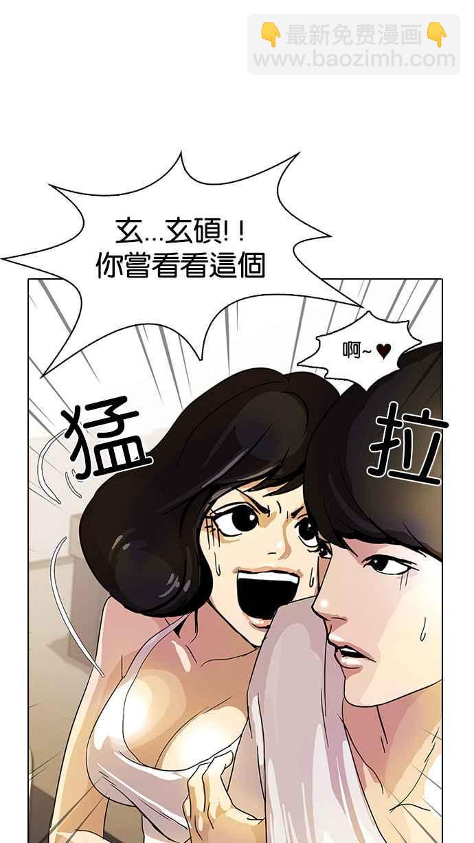 🍕看脸时代 [第11话] 犯罪现场 (1) 第39页