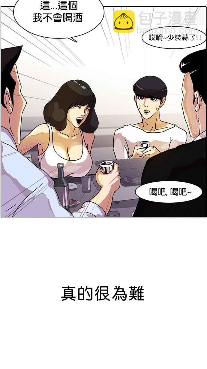 🍕看脸时代 [第11话] 犯罪现场 (1) 第4页