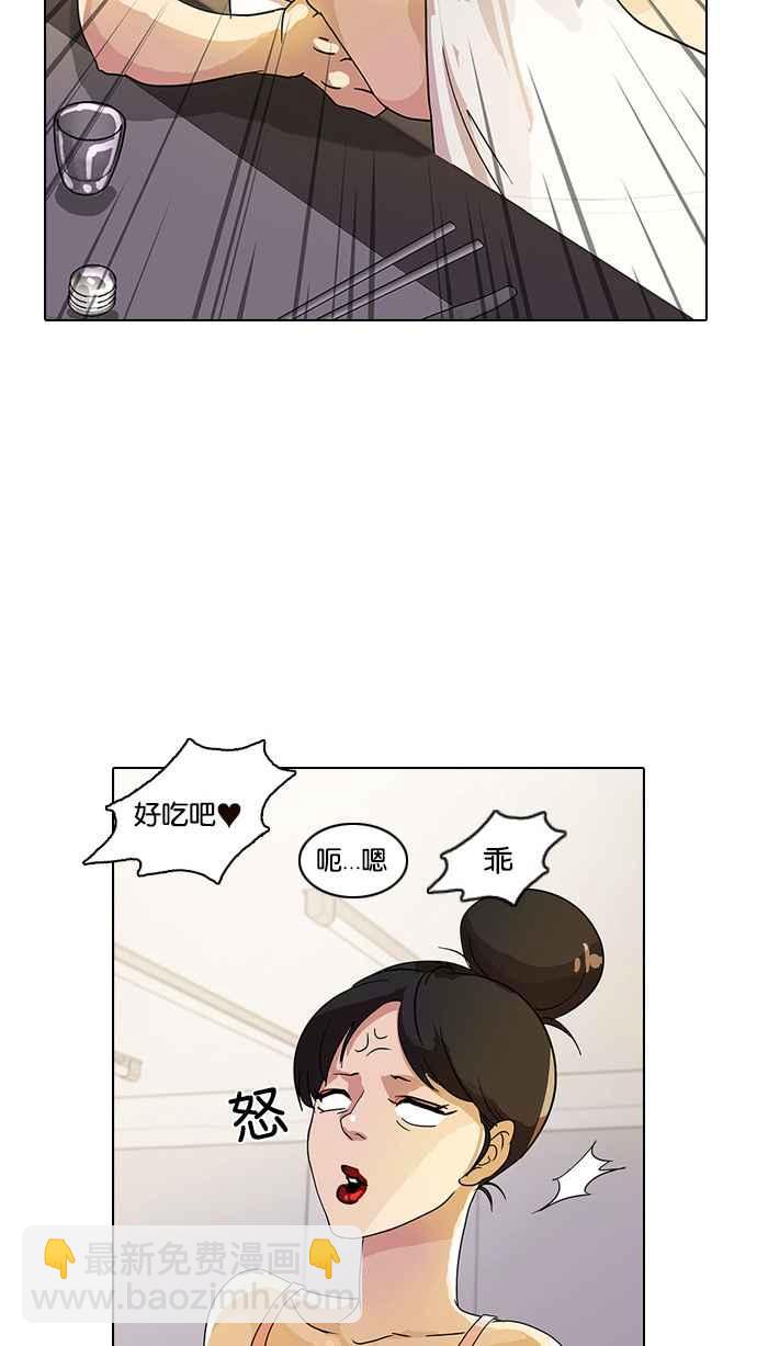 🍕看脸时代 [第11话] 犯罪现场 (1) 第40页