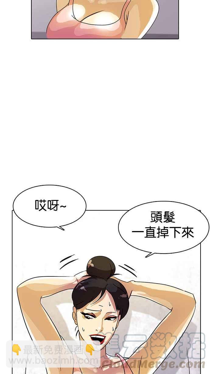 🍕看脸时代 [第11话] 犯罪现场 (1) 第41页
