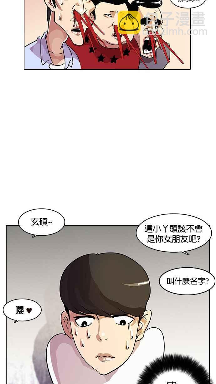 🍕看脸时代 [第11话] 犯罪现场 (1) 第43页