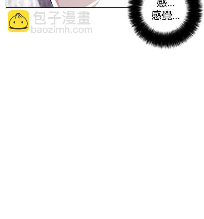 🍕看脸时代 [第11话] 犯罪现场 (1) 第44页