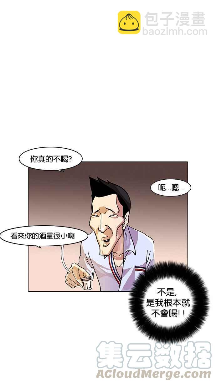 🍕看脸时代 [第11话] 犯罪现场 (1) 第5页