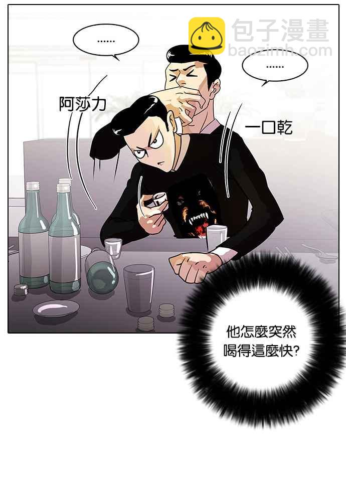 🍕看脸时代 [第11话] 犯罪现场 (1) 第6页