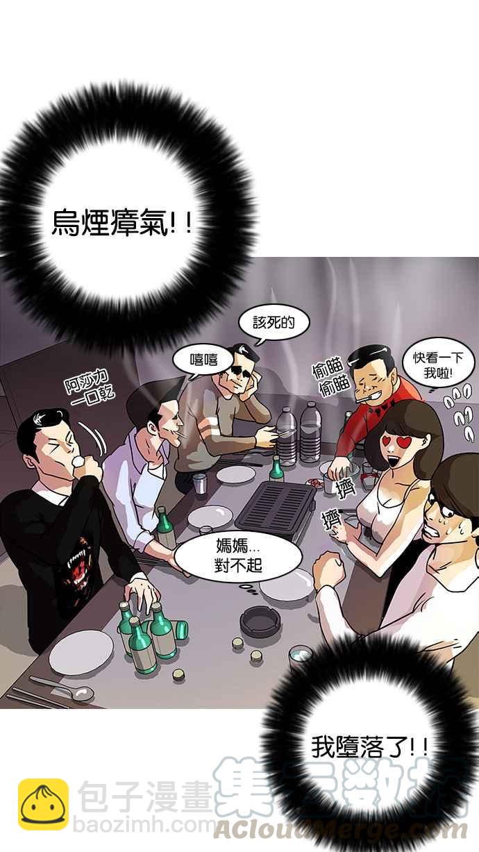 🍕看脸时代 [第11话] 犯罪现场 (1) 第9页