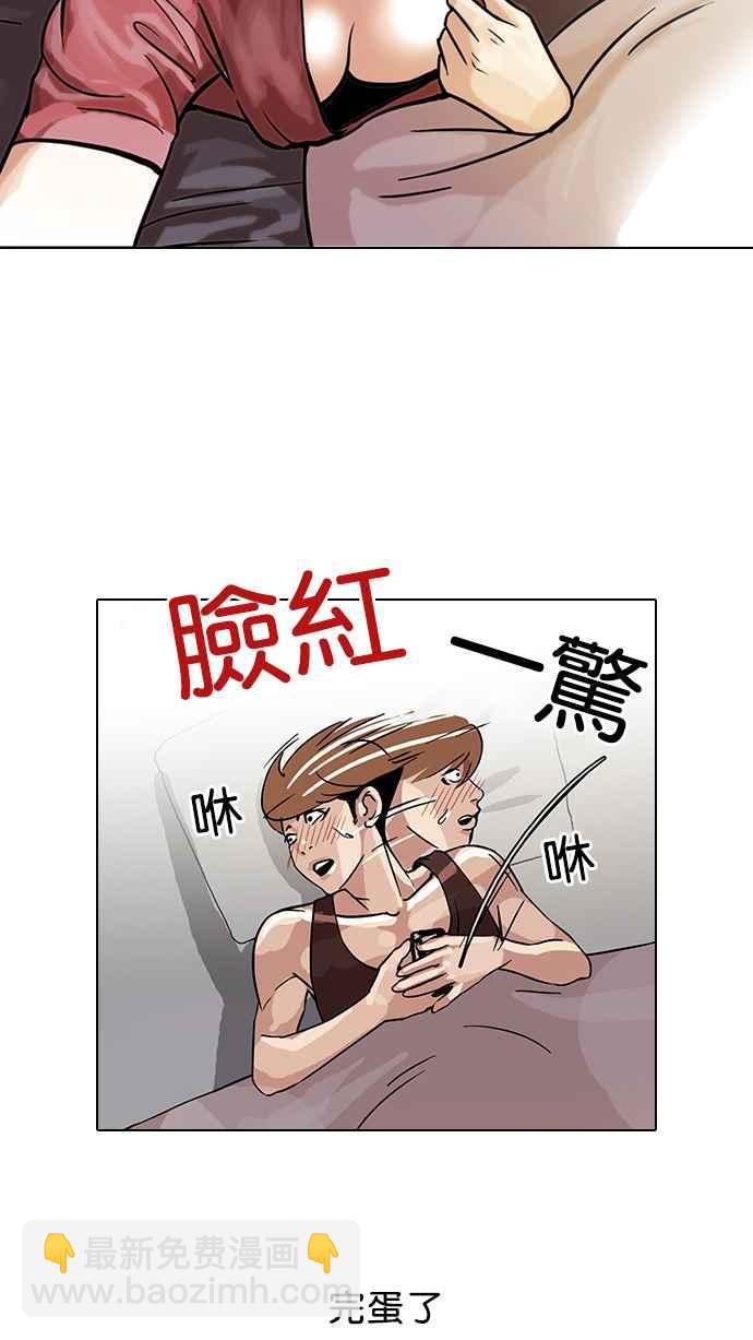 🍕看脸时代 [第101话] PTJ娱乐有限公司 (6) 第10页
