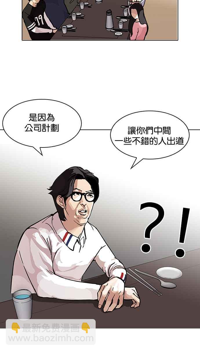 🍕看脸时代 [第101话] PTJ娱乐有限公司 (6) 第14页