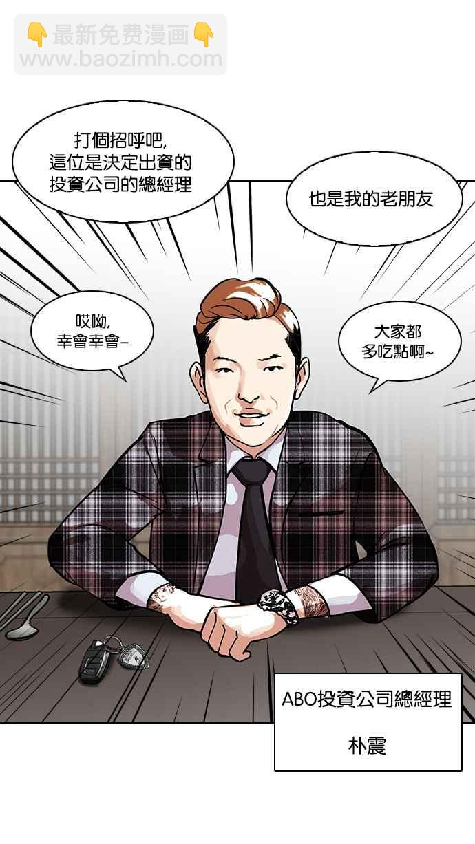 🍕看脸时代 [第101话] PTJ娱乐有限公司 (6) 第15页