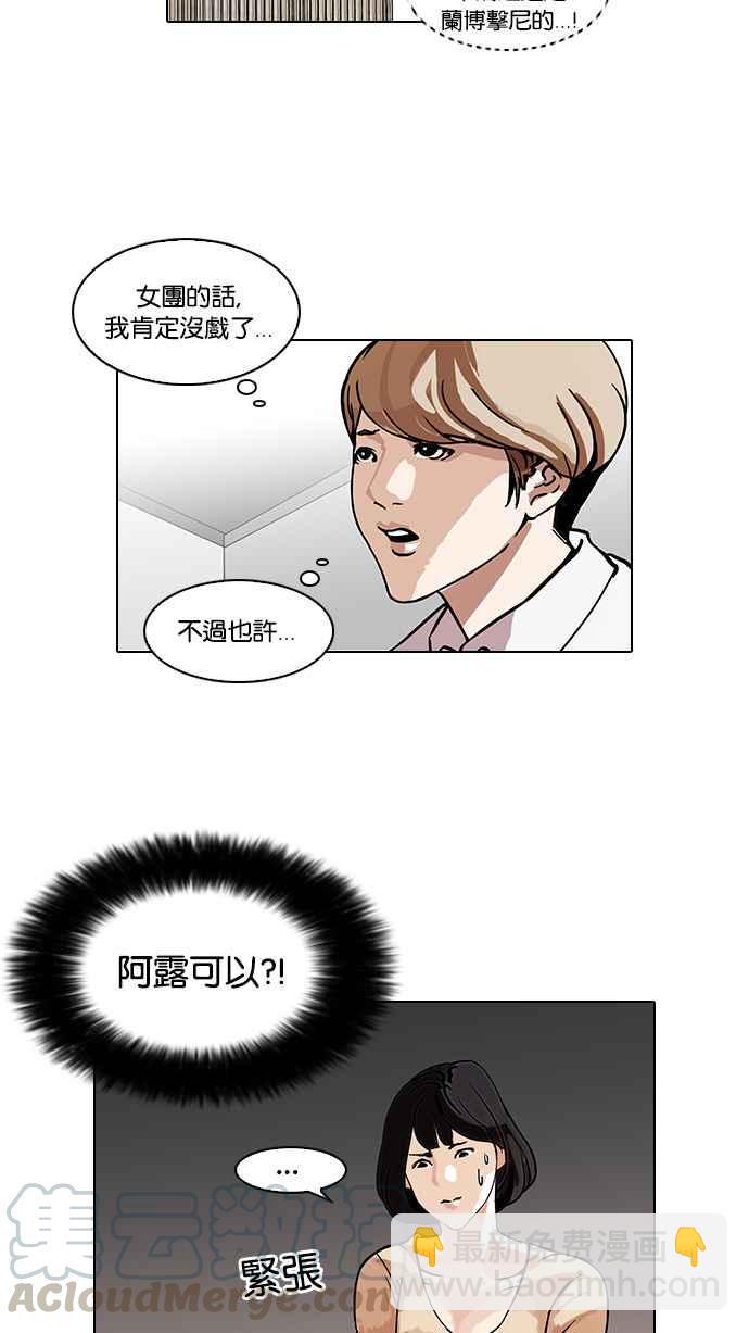 🍕看脸时代 [第101话] PTJ娱乐有限公司 (6) 第17页